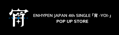 ENHYPEN JAPAN 4th SINGLE「宵 -YOI-」POP UP STORE開催決定！