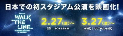 『ENHYPEN [WALK THE LINE SUMMER EDITION] IN CINEMAS』