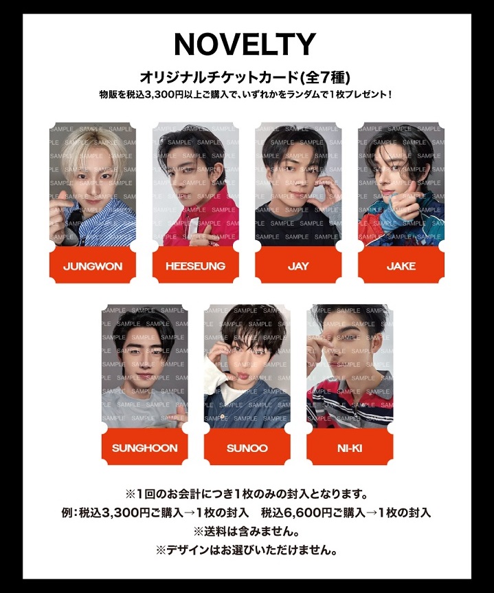 ニュース ｜ ENHYPEN JAPAN OFFICIAL SITE