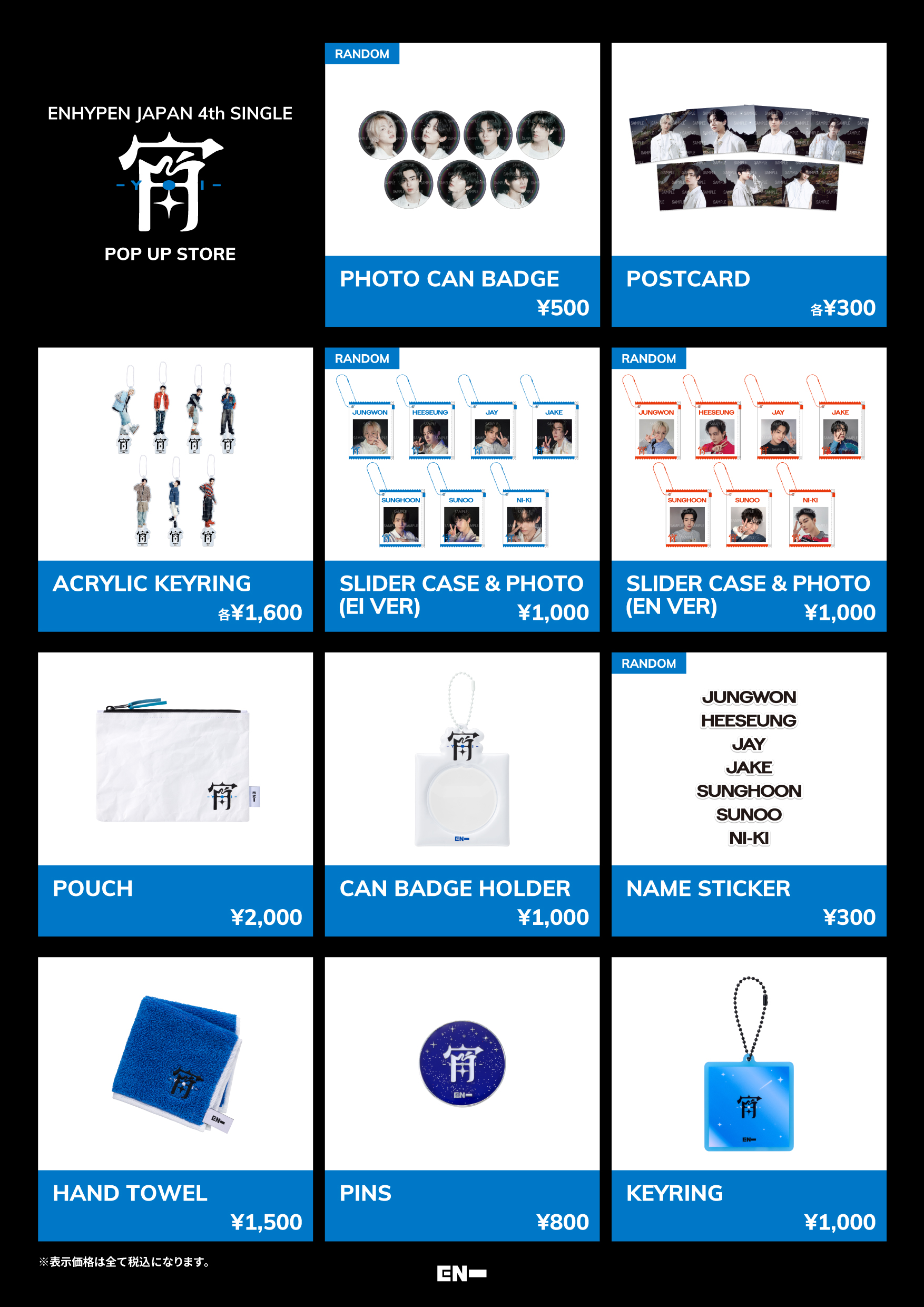 ニュース ｜ ENHYPEN JAPAN OFFICIAL SITE