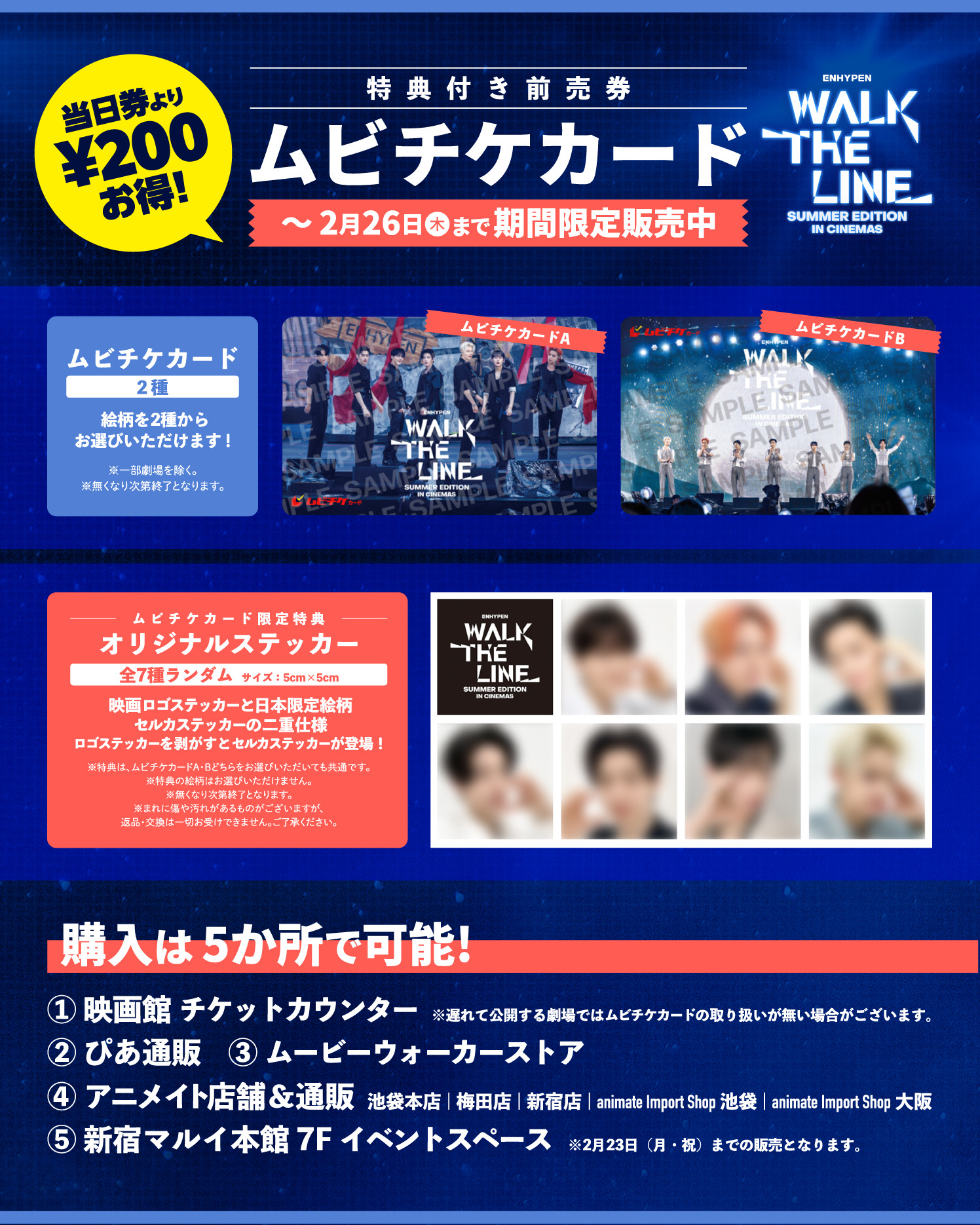 ニュース ｜ ENHYPEN JAPAN OFFICIAL SITE