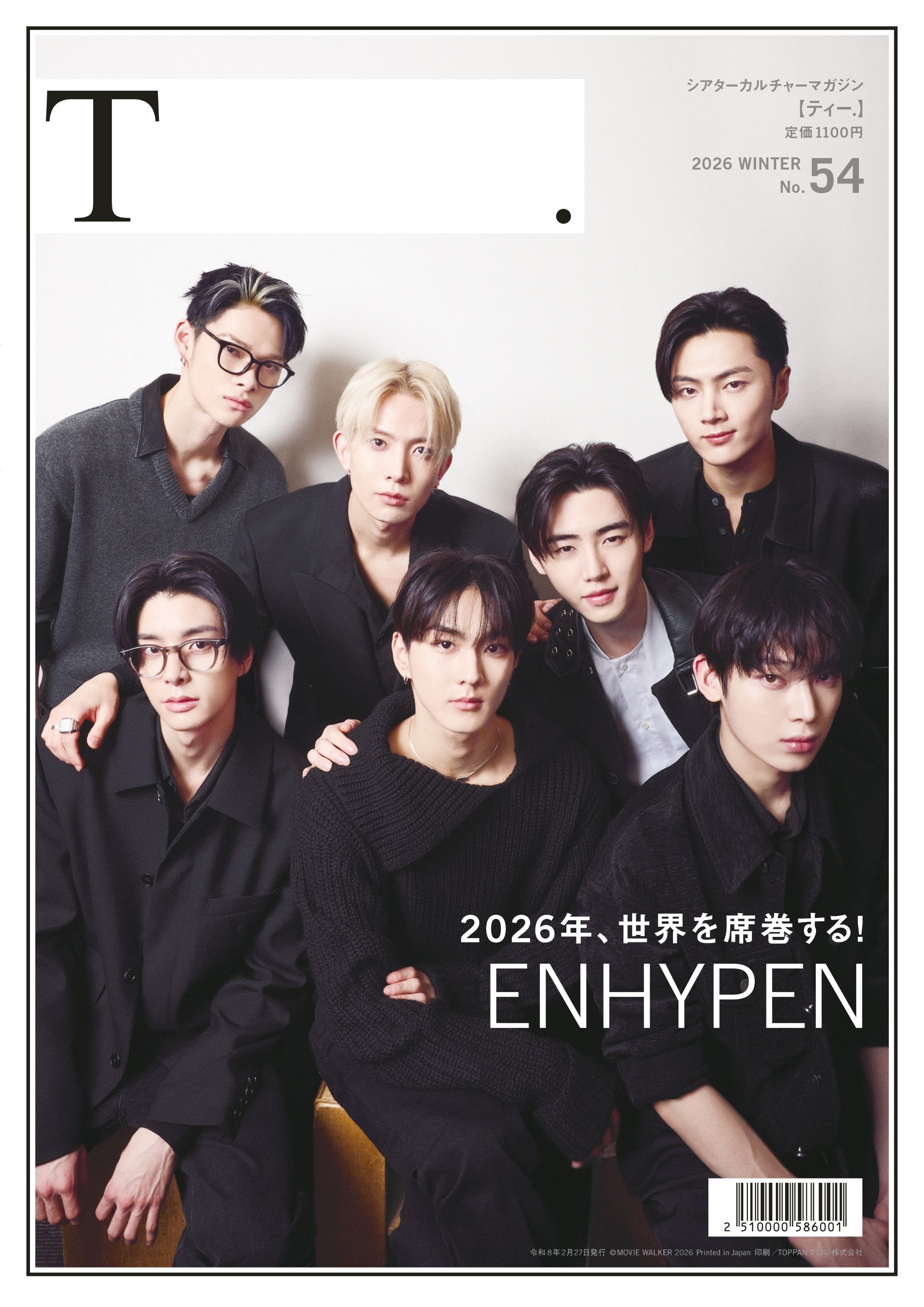 ニュース ｜ ENHYPEN JAPAN OFFICIAL SITE