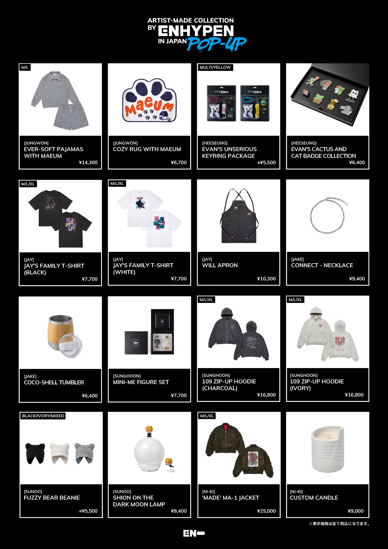 BYS ENHYPEN キット マニラ 新品未使用 Amazon.co.jp: HIGHSNOBIETY JAPAN ISSUE13 ENHYPEN 【表紙