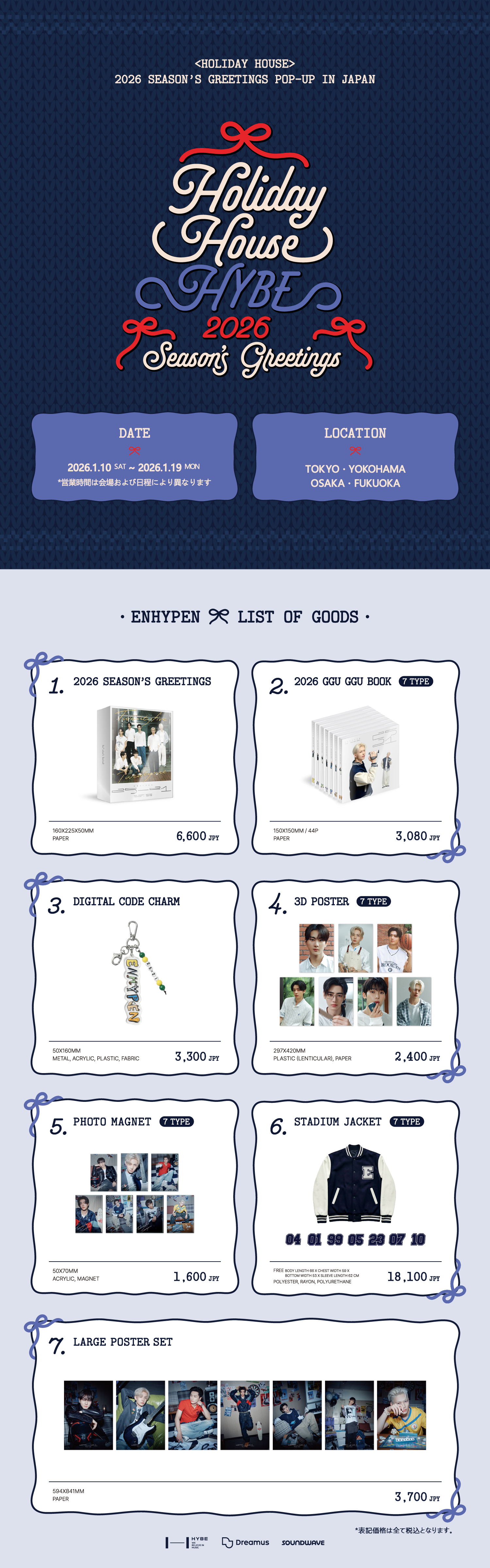 ニュース ｜ ENHYPEN JAPAN OFFICIAL SITE