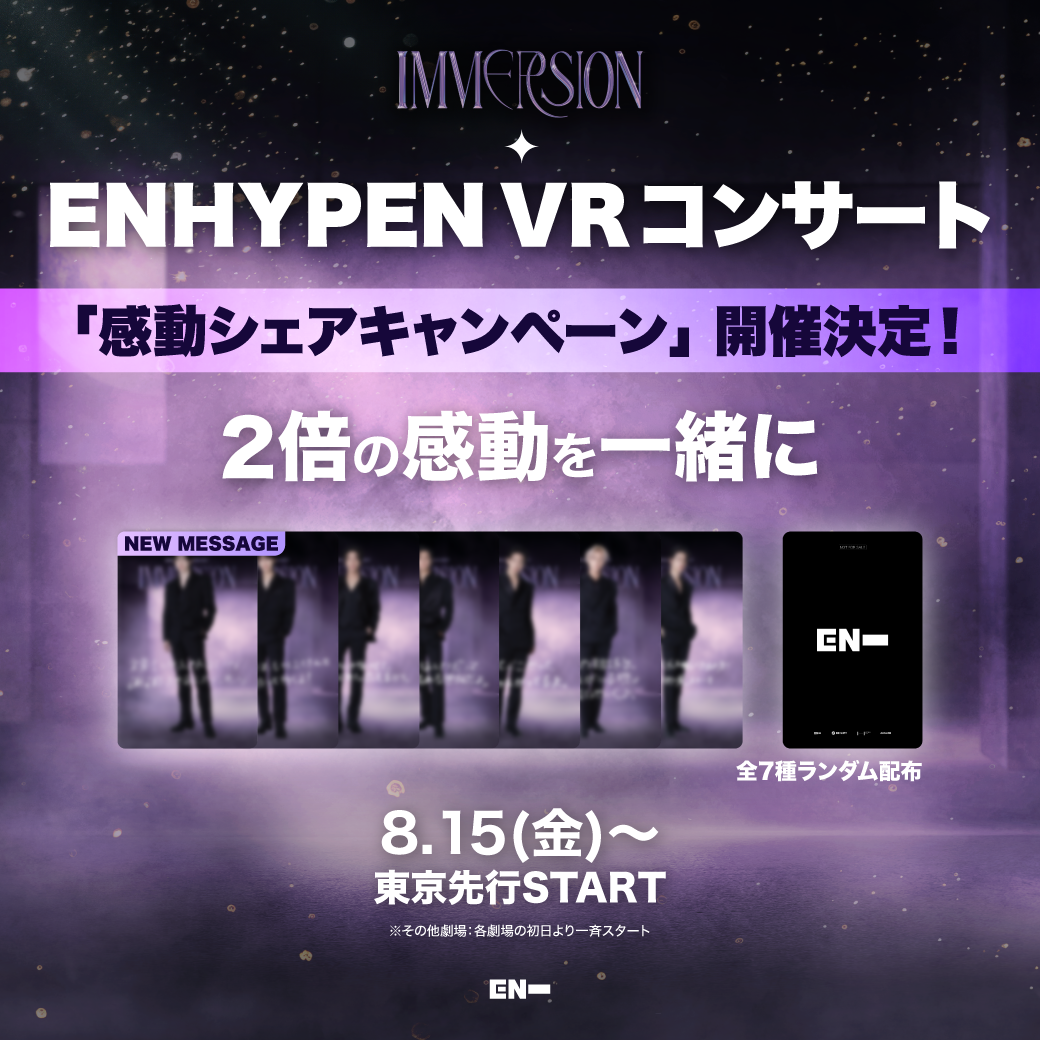 ENHYPEN ツアー記念 当選 weverse ヒスントレカ ENHYPEN ツアー記念 当選 weverse ヒスントレカ 2枚 ENHYPEN