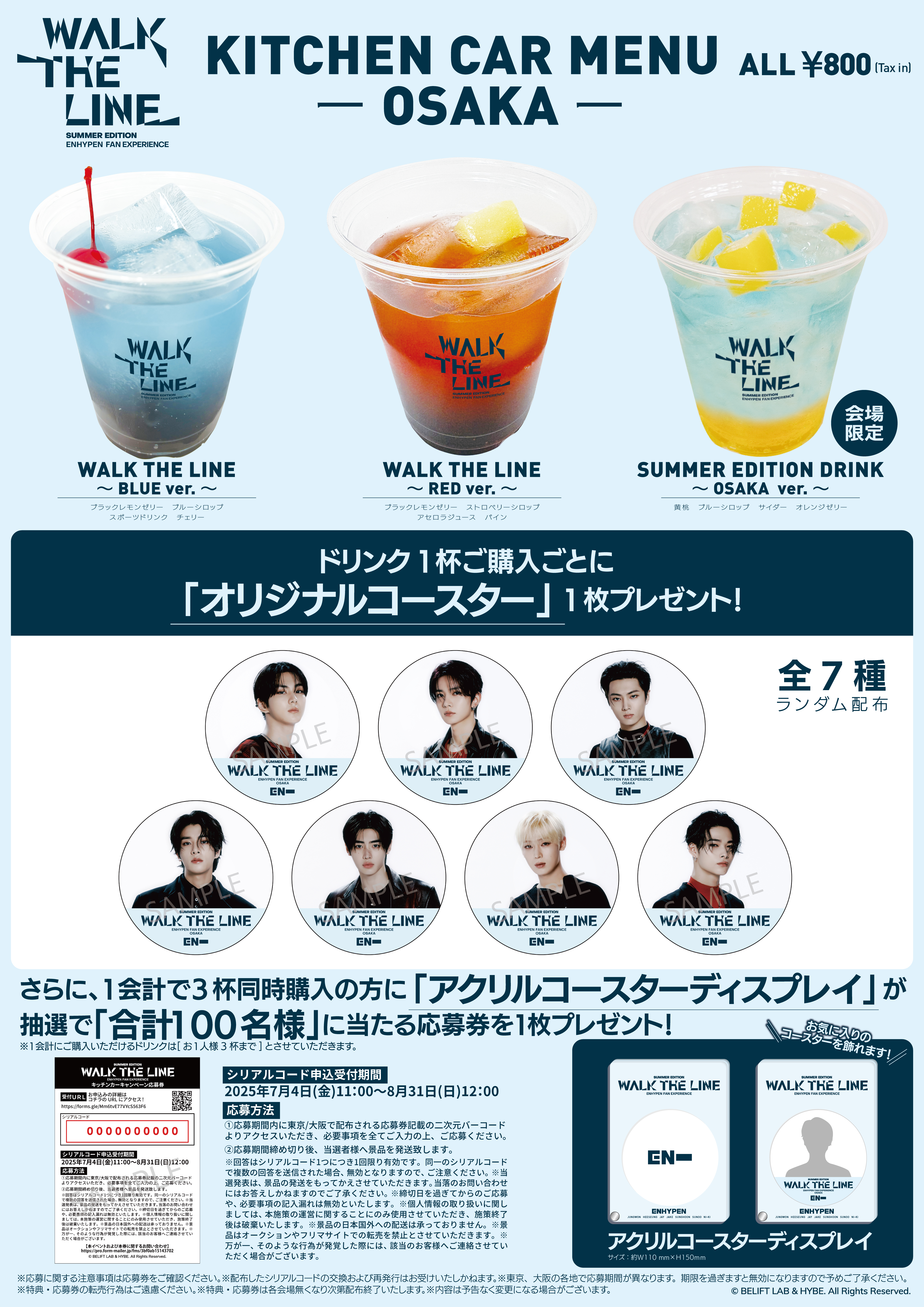 ENHYPEN HEESEUNG エイジングビーフWTLクリアファイル ENHYPEN ジェイ JAY エイジングビーフ バンダイ クリアファイル